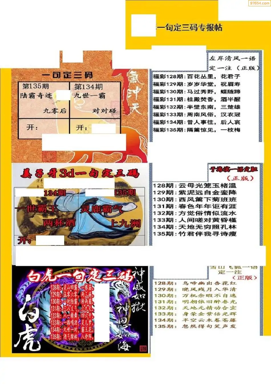 红五图库天牛图库天，探索自然之美与收藏珍品-第2张图片