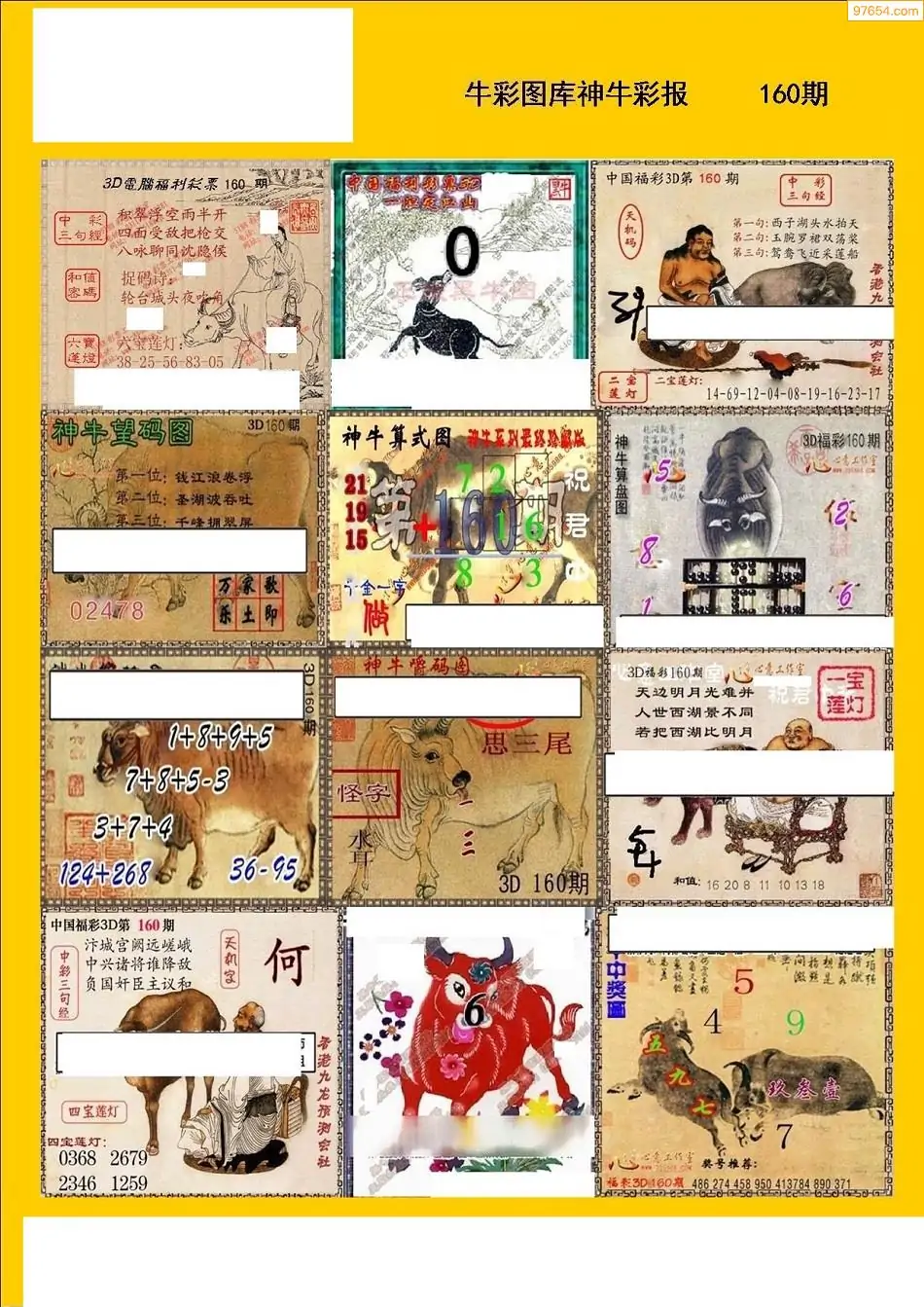 中彩吧，生活中的一次幸运之选