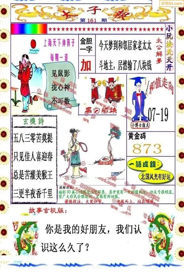 3d图库红五3D图库中的红五，闪耀的艺术魅力-第2张图片
