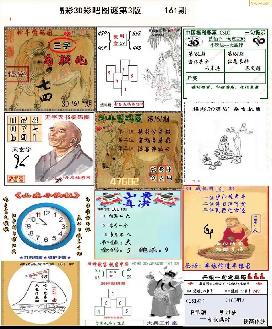 3D新彩吧，引领潮流的艺术殿堂