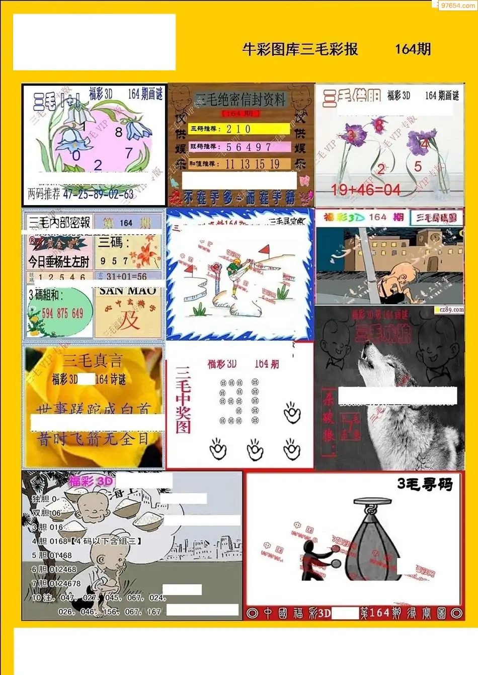 中国彩吧更懂彩民福彩吧图库晩报中彩吧，生活中的一次幸运时刻-第1张图片