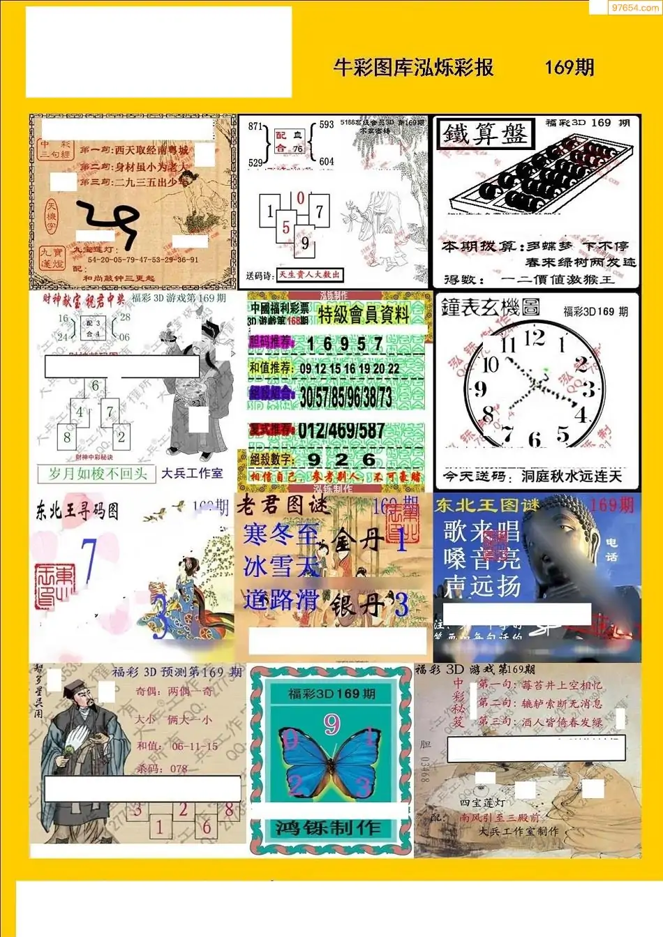 天下彩(9944CC)天下彩图文资讯99天下彩图文资讯-第3张图片