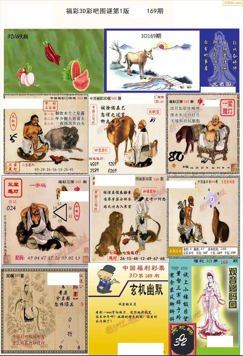 246zl天天好彩免费资料大全-第3张图片