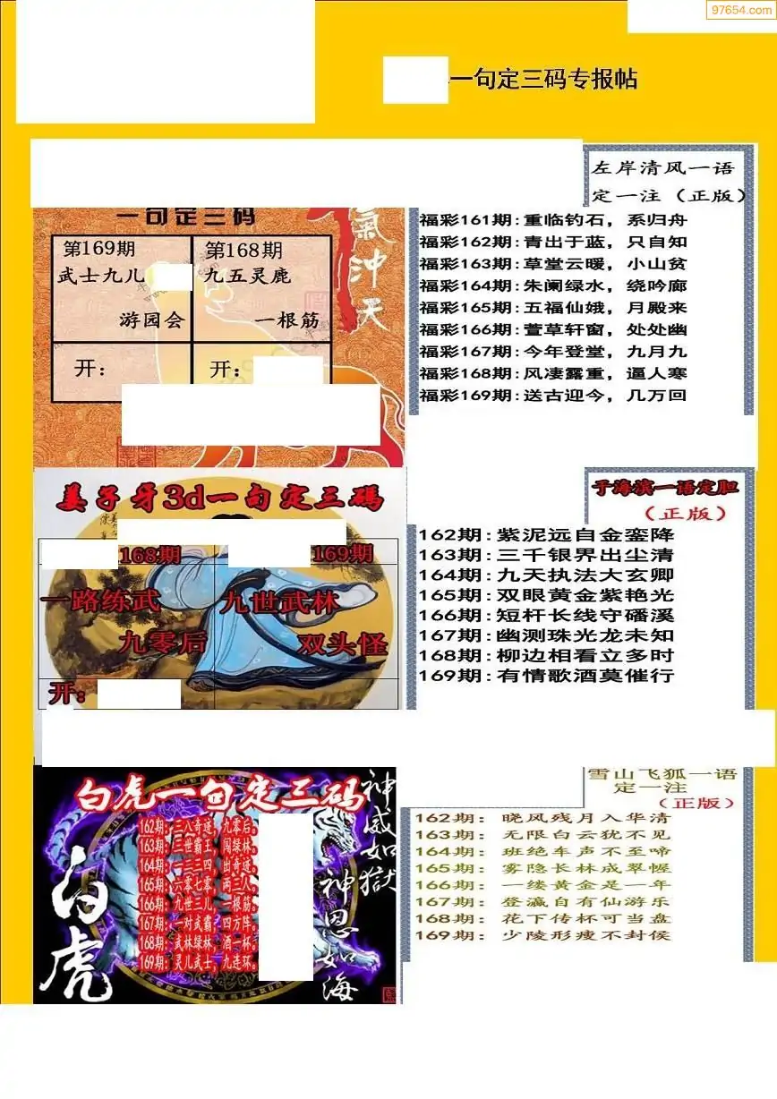 天牛图库红五图库布衣图库汇总