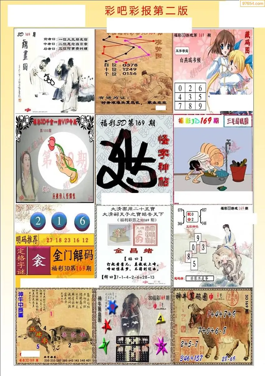 赢彩吧(859cc)赢彩吧图文字赢彩吧，彩梦启航之地