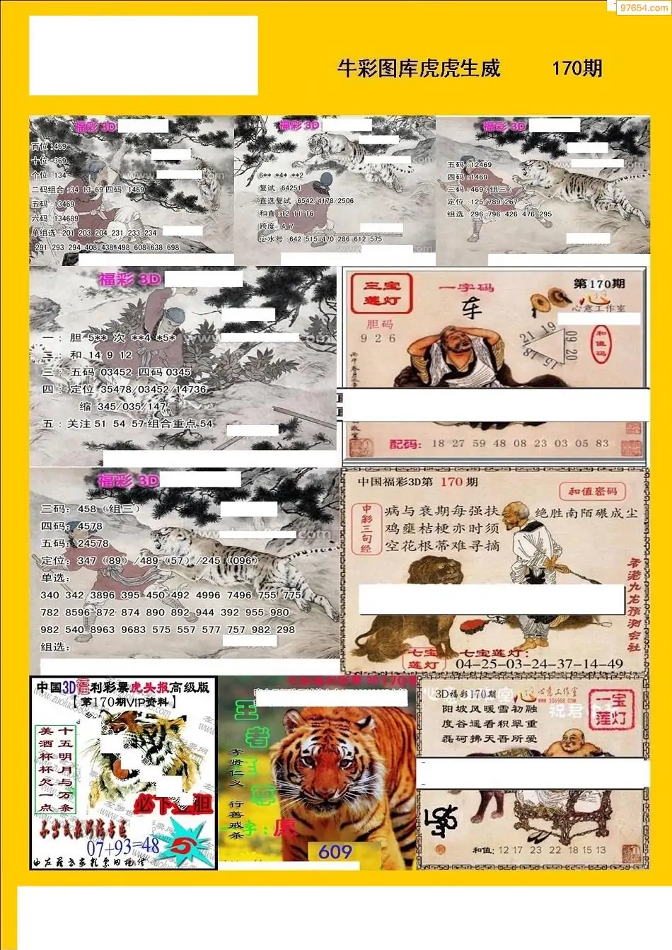 红五图库总汇红五图库总汇