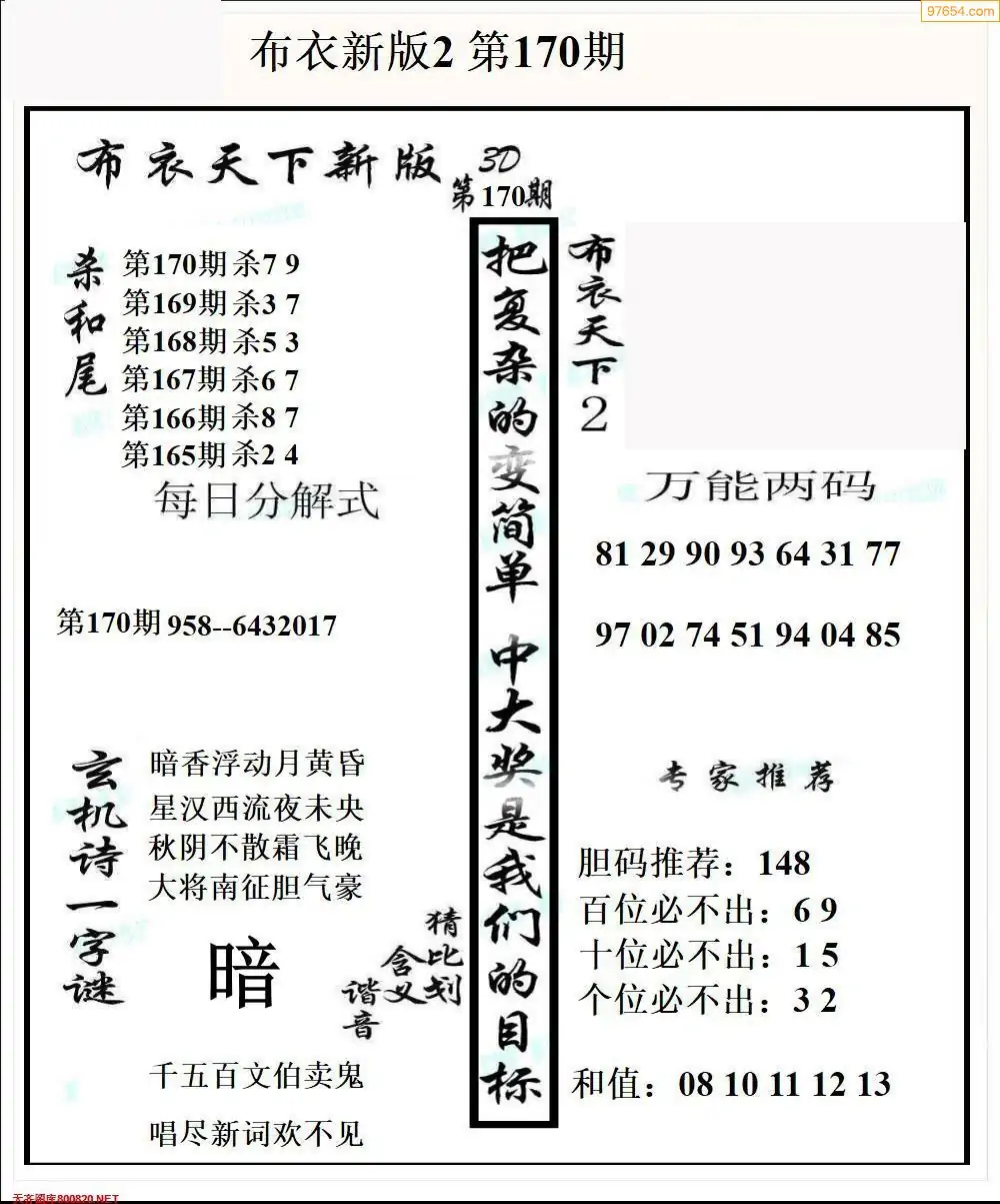 福彩3D彩吧更懂彩民-第3张图片