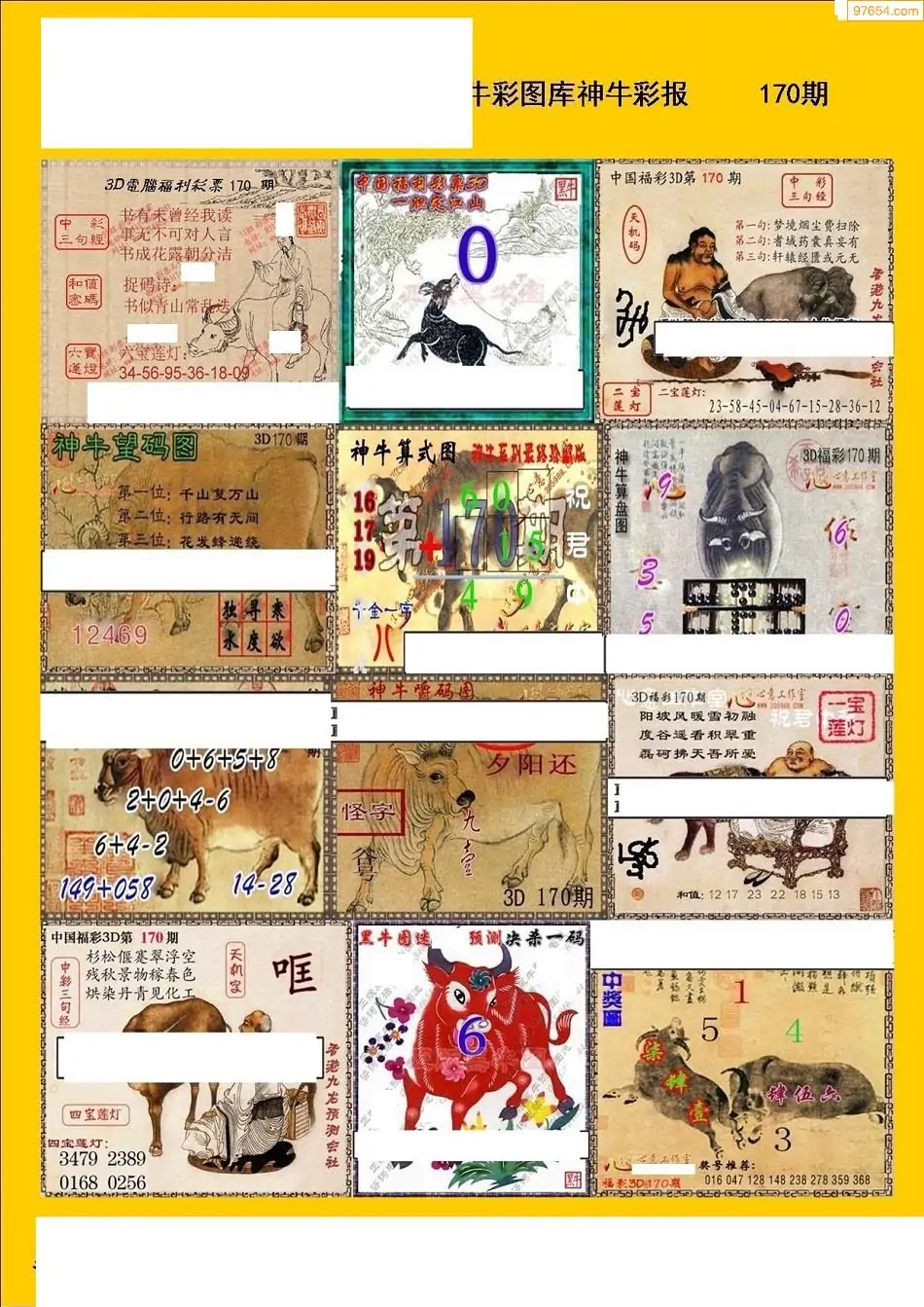 3D中国彩吧，数字娱乐的新领地-第2张图片