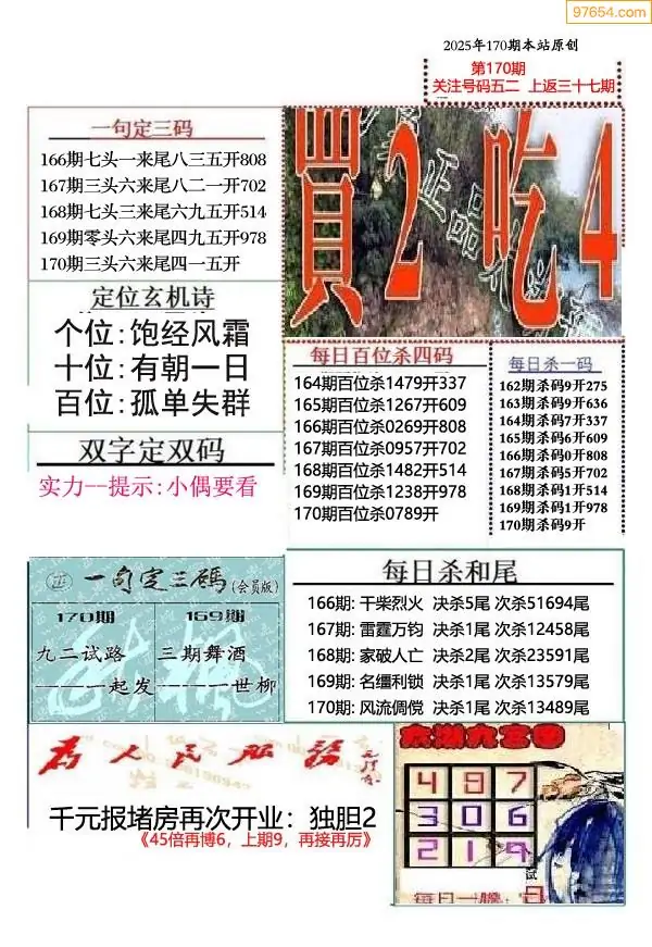 3B今晚开奖号码文章