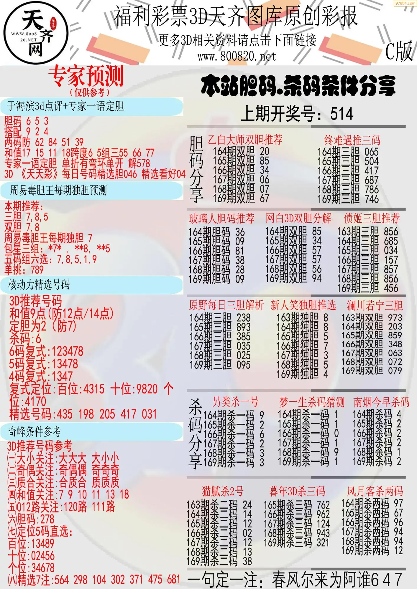 红五3d图库大全红五3D图库大全-第2张图片
