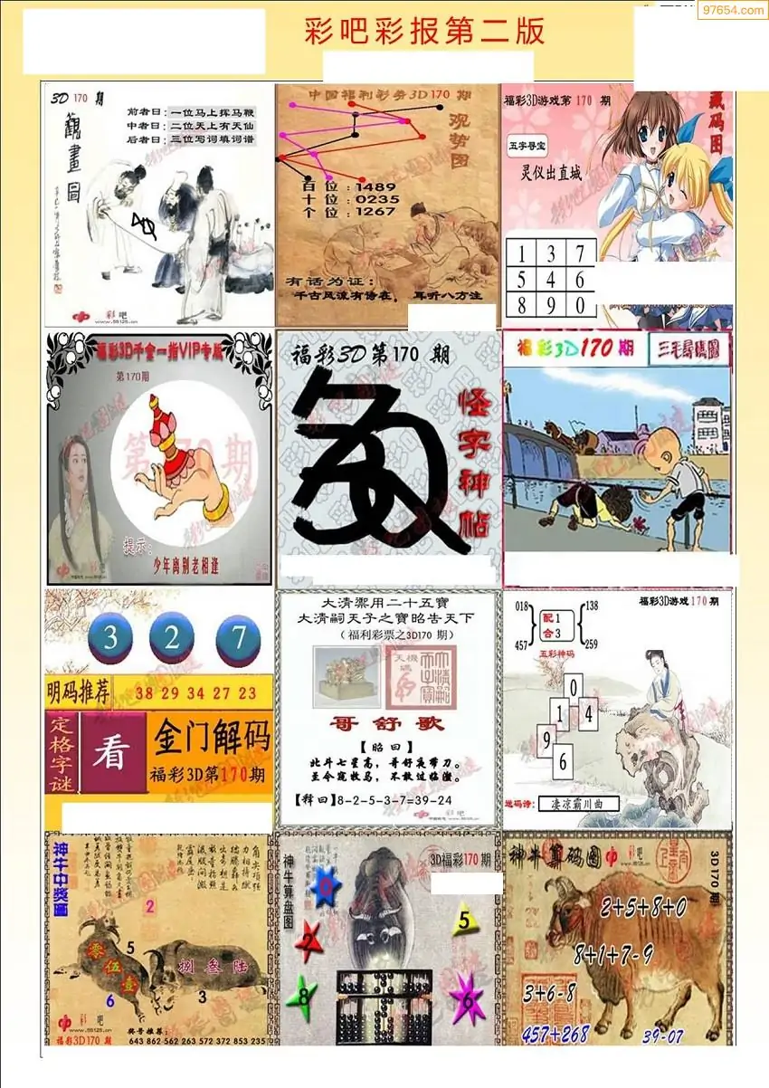 彩吧首页i彩吧首页，探索多彩世界的新窗口-第2张图片