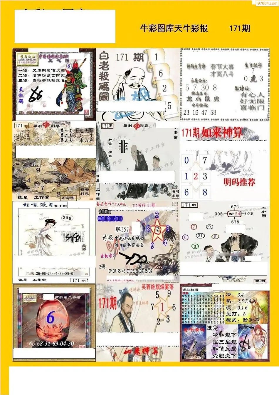 布衣反图库天中123456今天青年节还有几天布衣反图库天中今日之探索