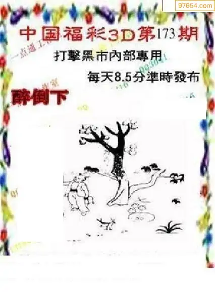 3d红五图库3d彩虹多多走势3D红五图库，探索数字艺术的新疆界