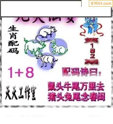 3d天天彩图图谜总汇全图3D天天彩，炫彩人生，彩梦连连-第2张图片