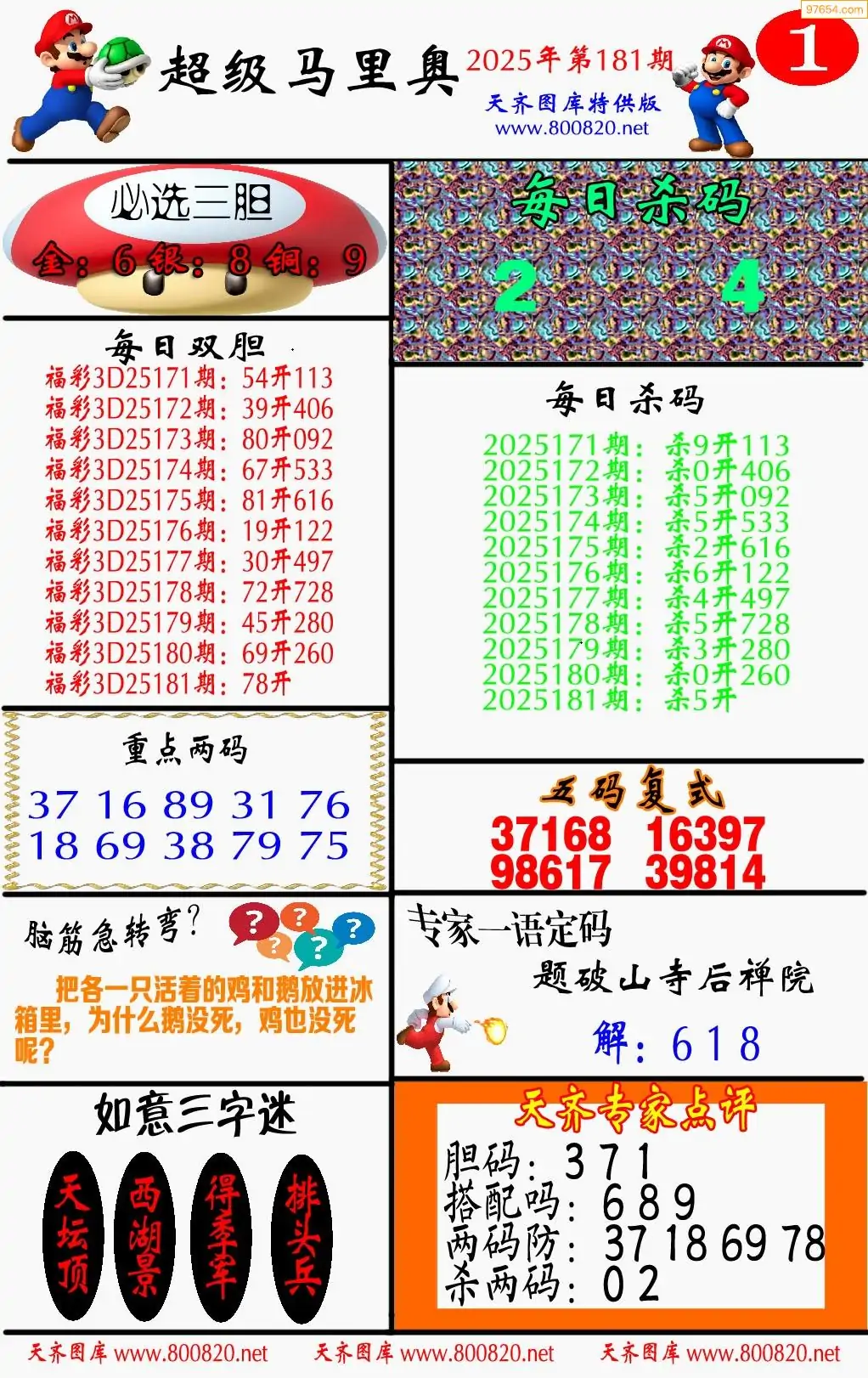 红五3d图库26226红五3D图库——探索无限可能