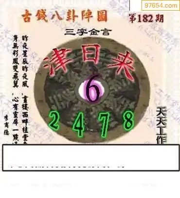 3d天天彩图3D天天彩图，炫彩人生，梦想起航-第3张图片