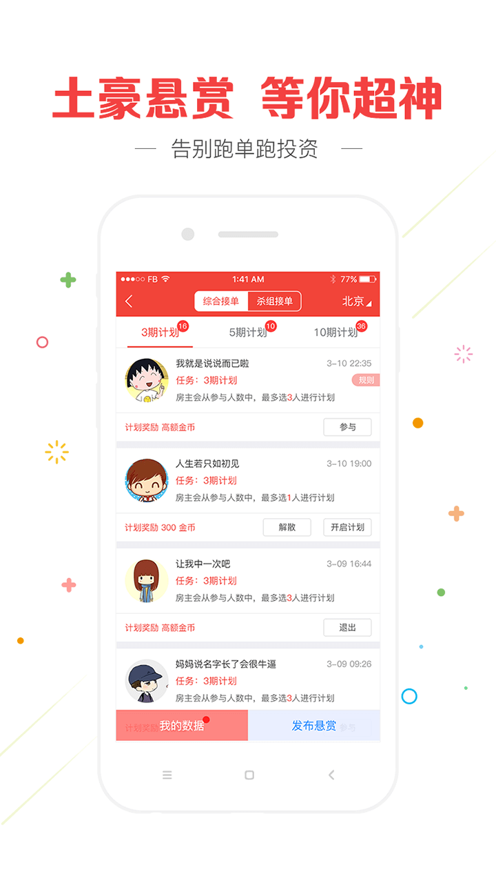 东方彩彩票网手机版登陆app东方彩票网，探索彩票新世界-第3张图片