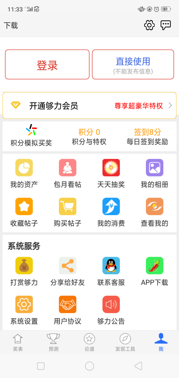 够力七星彩排列五下载够力七星彩排列五下载攻略