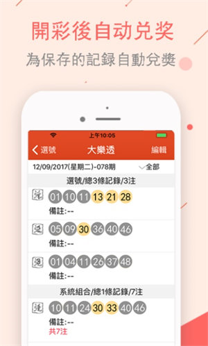 关键词，4777777现场直播开奖主图-第3张图片