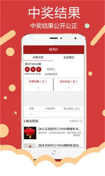 澳门彩天天免费精准资料，探索彩票之路-第1张图片