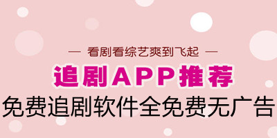 二四六天好彩——一款免费的神器-第1张图片
