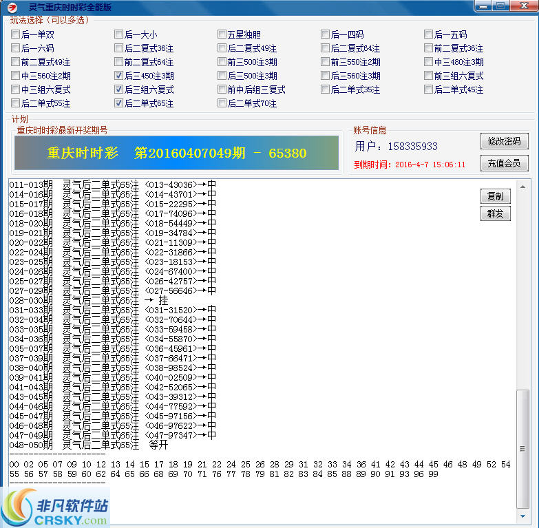 平刷王分分彩平刷王分分彩，探索彩市新篇章-第2张图片