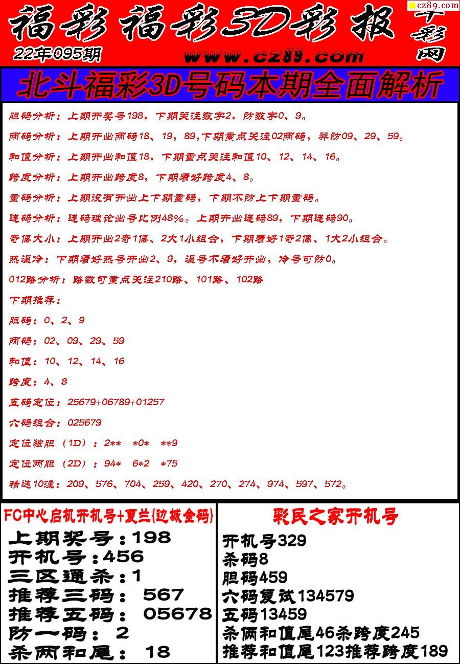 牛彩字谜总汇(九)