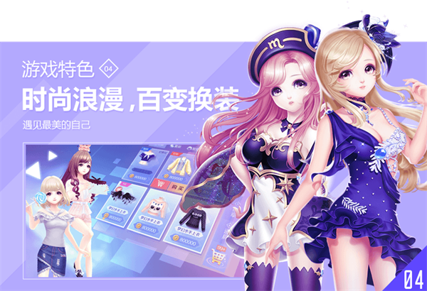 炫舞2下载炫舞2下载攻略-第2张图片
