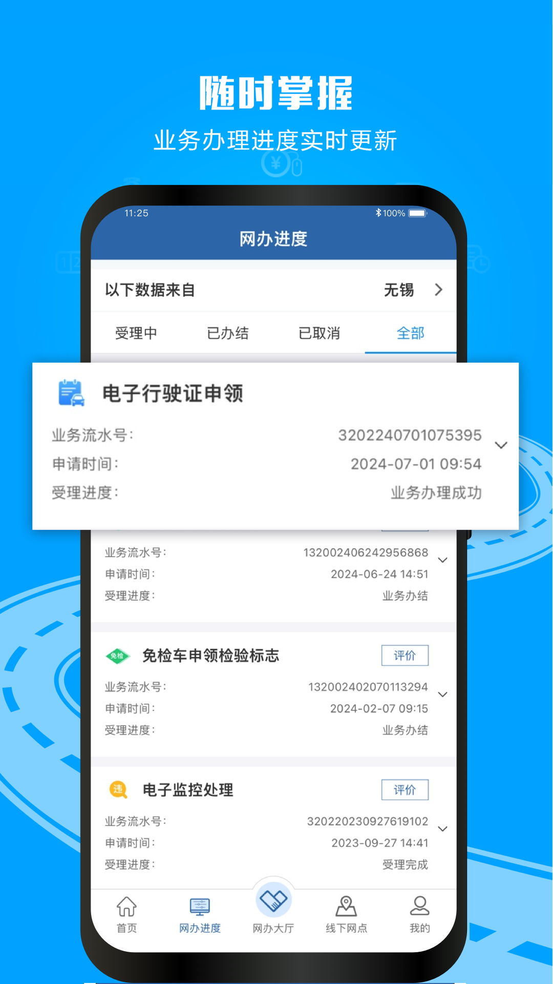 123123违章车辆查询123123违章车辆查询系统介绍-第2张图片