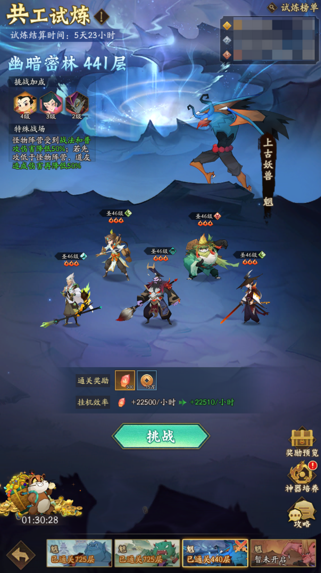 神仙道3，探索神秘世界的奇幻之旅-第3张图片