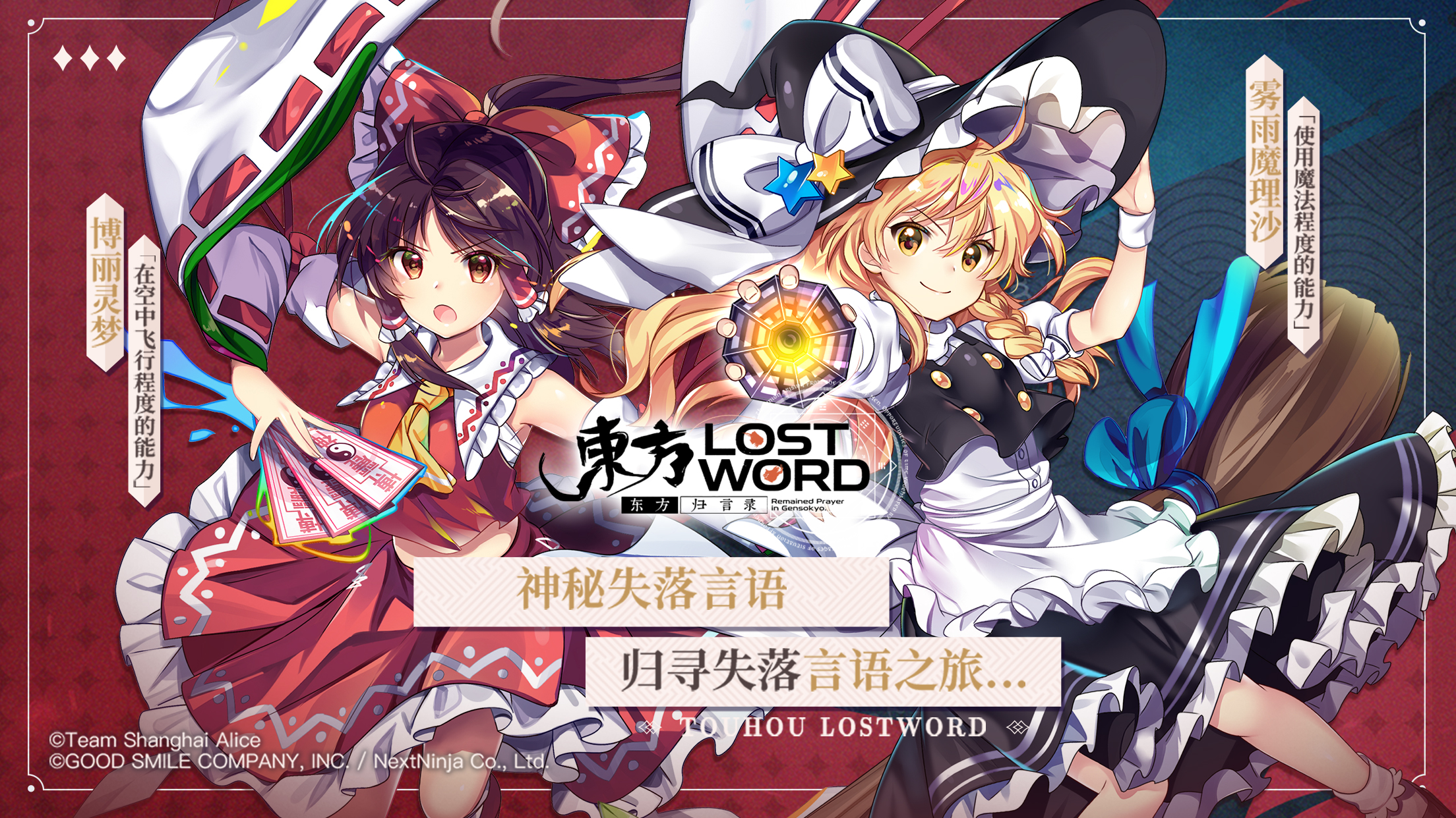 东方project游戏，沉浸于神秘东方世界
