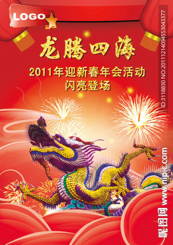 四海图库，探索丰富的视觉资源-第2张图片