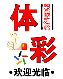61888浏览器彩民之家的探索与体验