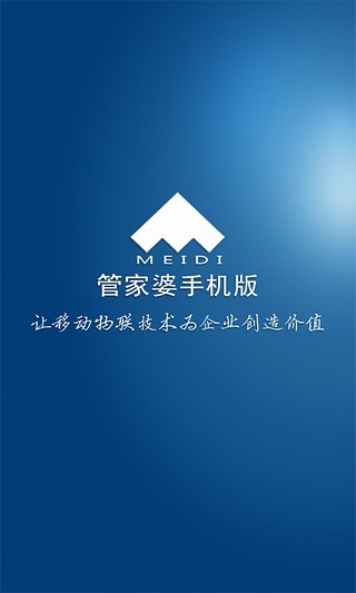 管家婆免费版真的免费吗管家婆免费版，便捷生活的新起点