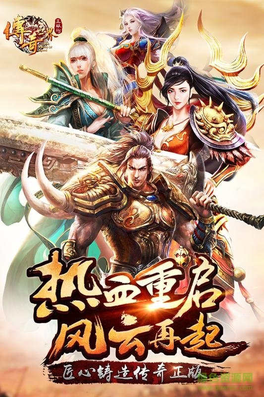 布武天下传奇天下传奇，千年传奇故事-第2张图片