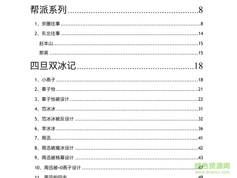 824文件解析-第3张图片
