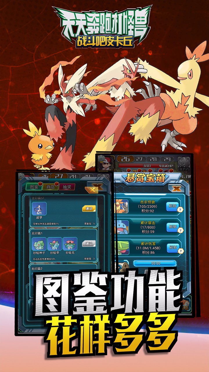 天天打怪兽攻略天天打怪兽攻略-第1张图片