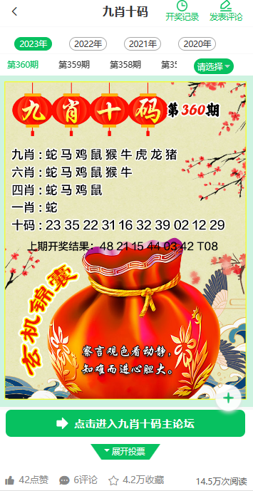澳门2022年开奖历史记录查询-第3张图片