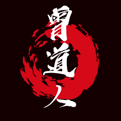 曾道人内幕玄机
