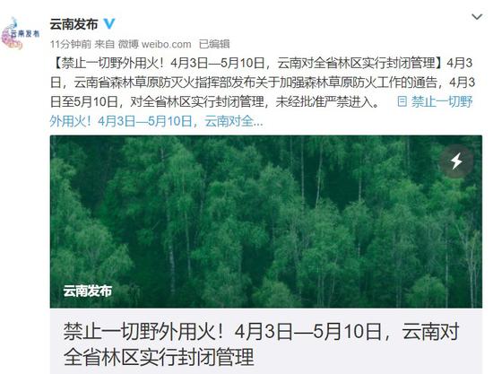 云南11选五开奖