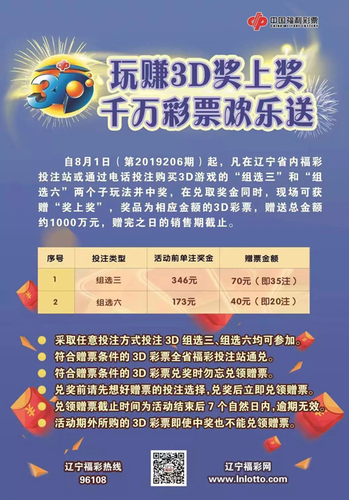 2019六开彩开奖现场直播 开奖结果2019六开彩开奖现场直播揭晓-第2张图片