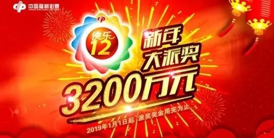 四川快乐12开奖走势图一定牛四川快乐12开奖走势图一定牛-第2张图片