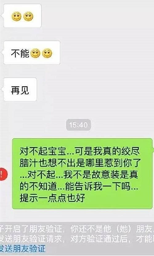 微笑分手原因微笑分手