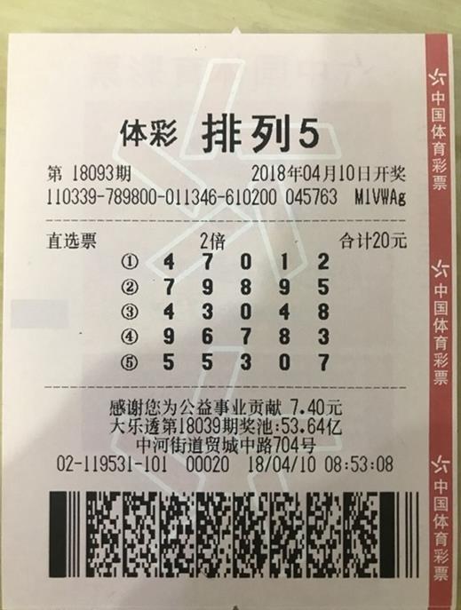 2024长期守号最佳5注揭秘-第3张图片