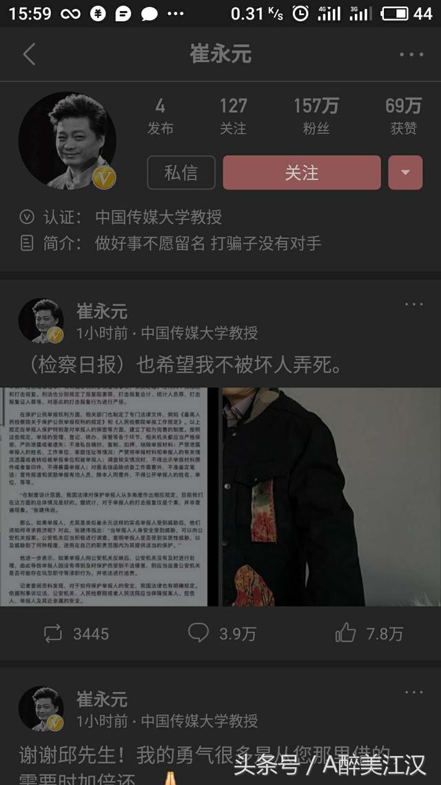 崔永元博客 今日头条崔永元博客，探寻真实与多元