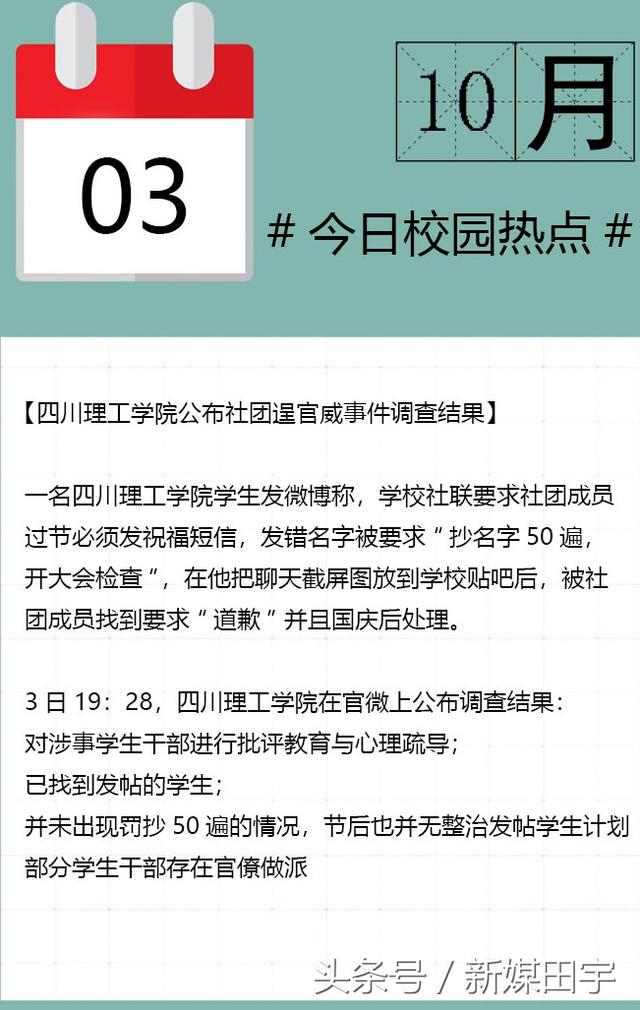 学校社团怎么管理学校社团逞官威现象分析