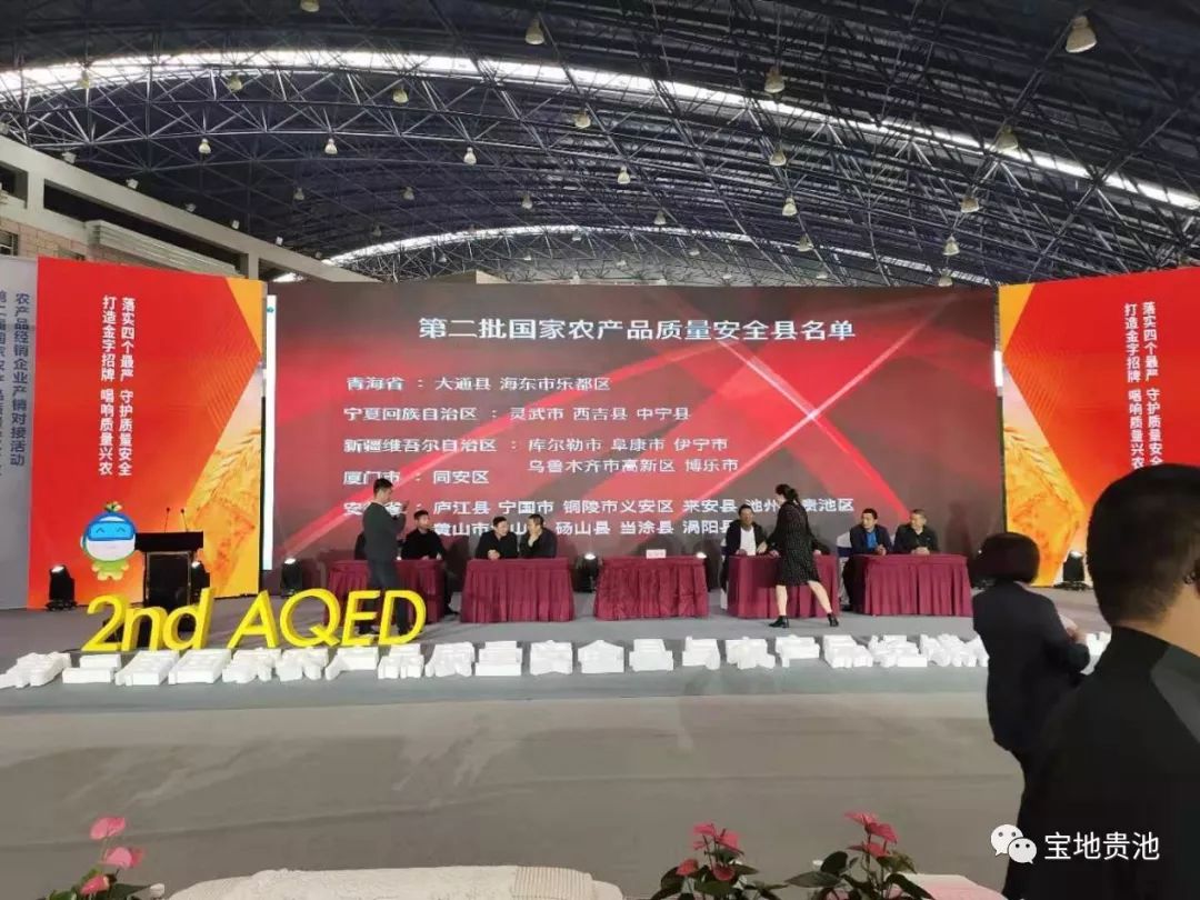 池州城市在线农特产池州城市在线，城市发展的新篇章-第2张图片