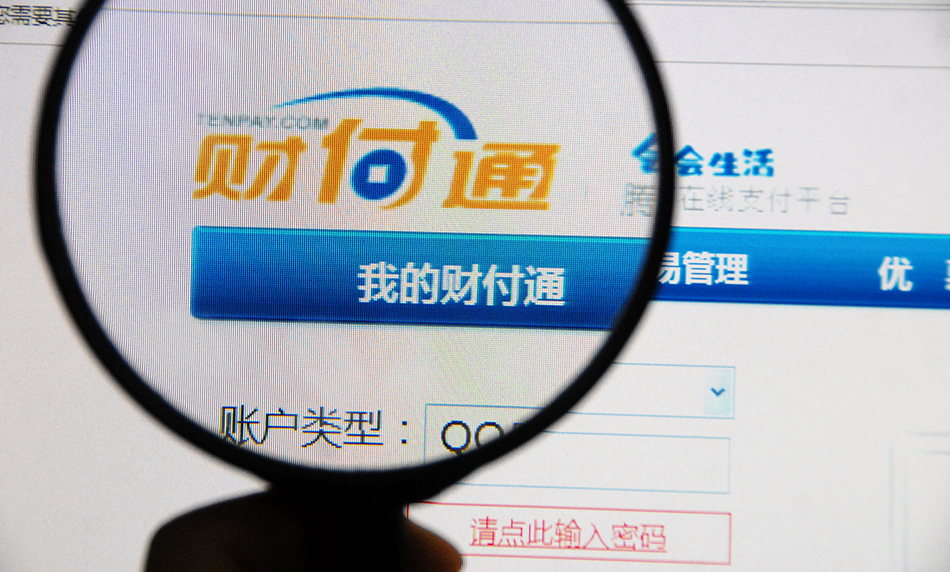 财付通登陆，开启数字支付新篇章