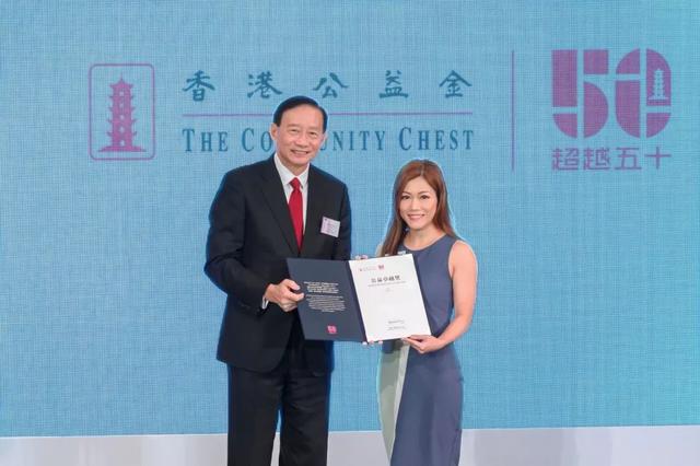 香港慈善网最新资料之一香港慈善网，慈善公益的新窗口-第2张图片