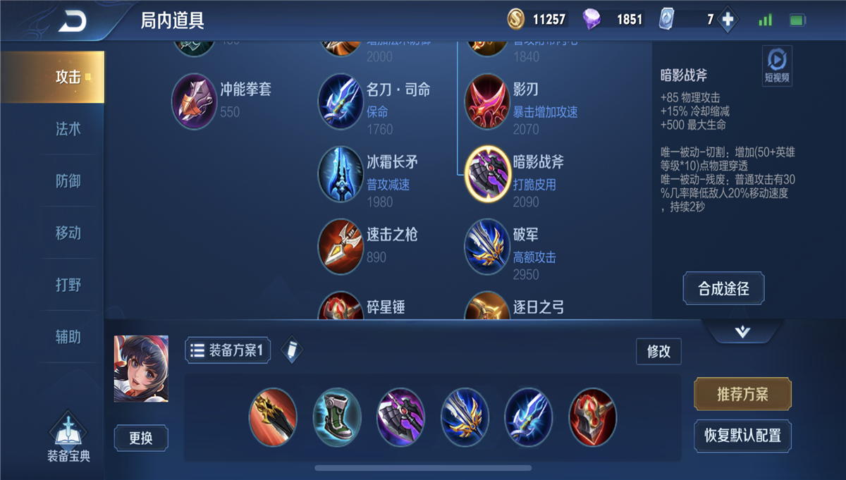 黑切是什么